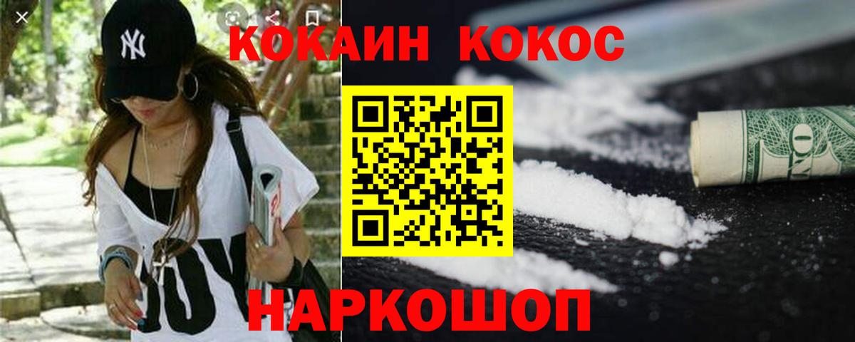 COCAIN Columbia Советская Гавань