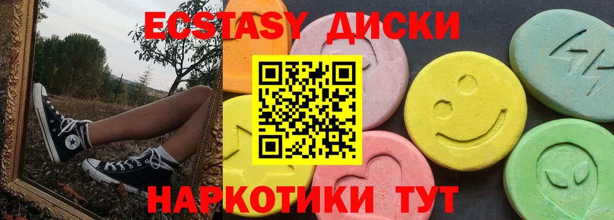 Советская Гавань  Ecstasy Cube  Ecstasy  Вход с VPN 