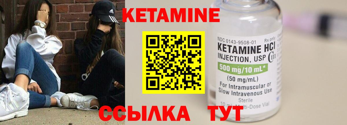 Кетамин ketamine  КЕТАМИН ketamine  ОМГ ОМГ вход  Советская Гавань  Вход с VPN 