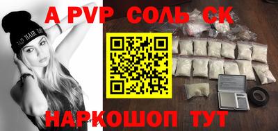меф Наро-Фоминск