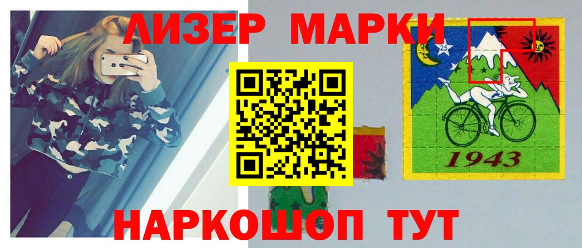 LSD-25 экстази кислота Советская Гавань
