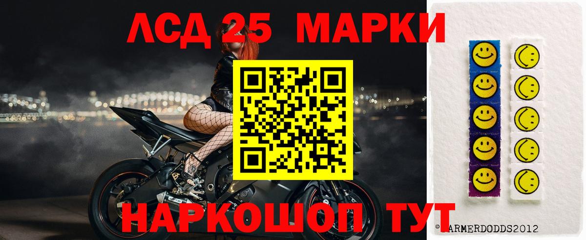Советская Гавань  Лсд 25 экстази ecstasy  ЛСД экстази кислота  Вход с VPN 