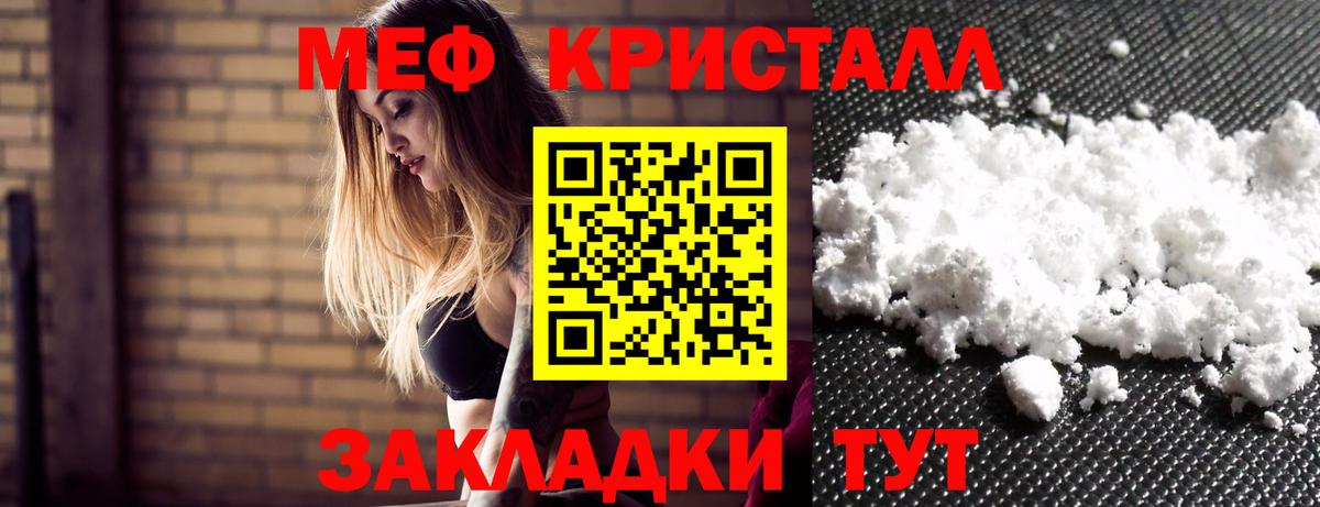 Советская Гавань  Меф mephedrone  МЕФ VHQ  Вход с VPN 