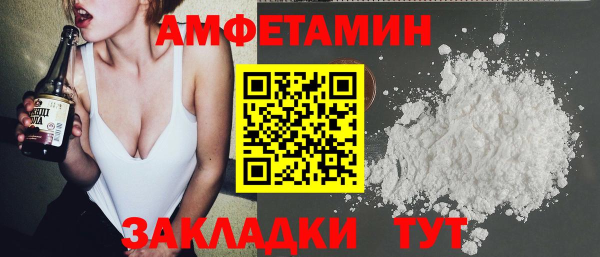 Первитин  Первитин кристалл  Вход с VPN  Советская Гавань 