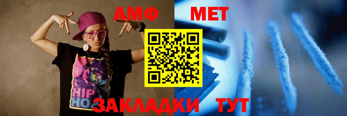 МЕТАМФЕТАМИН винт Советская Гавань