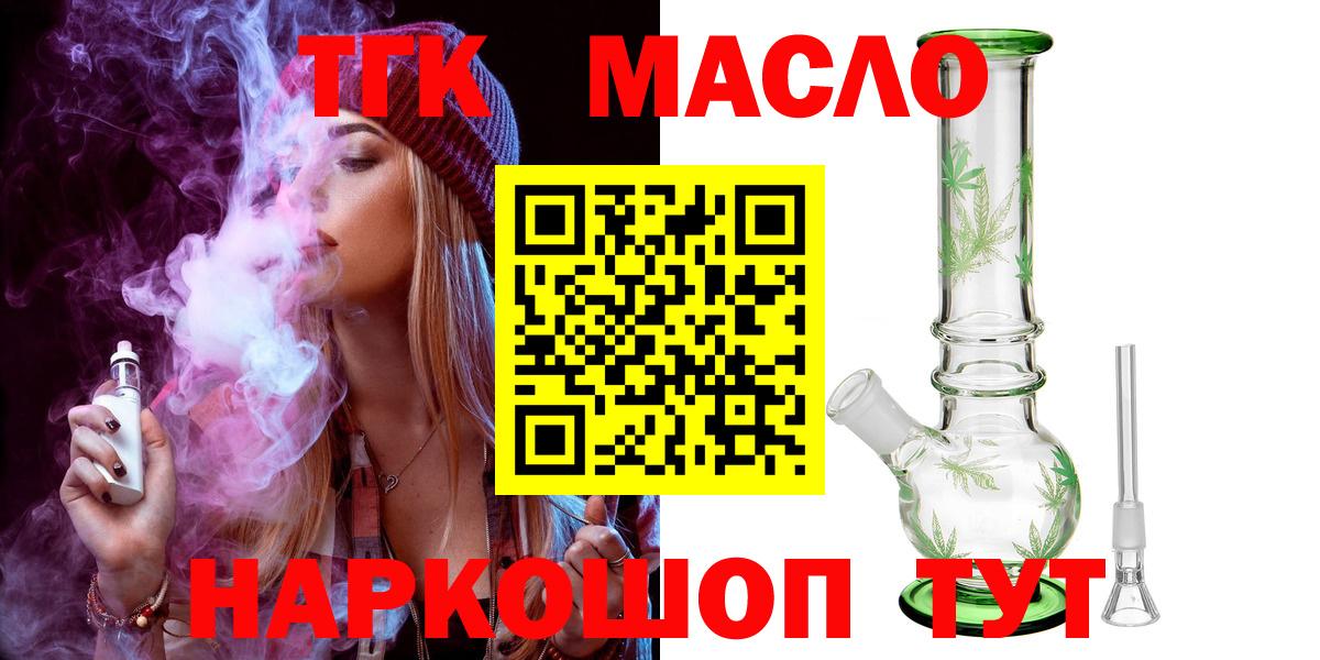 ТГК вейп Советская Гавань